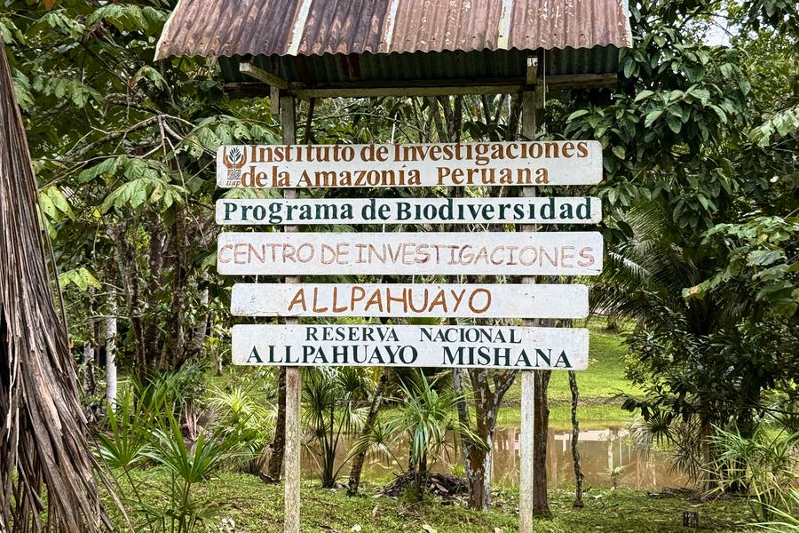 Cartel de entrada del Centro de Investigaciones Allpahuayo del IIAP